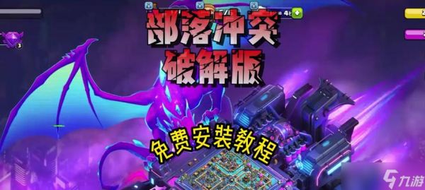 部落冲突ID查找方法是什么?