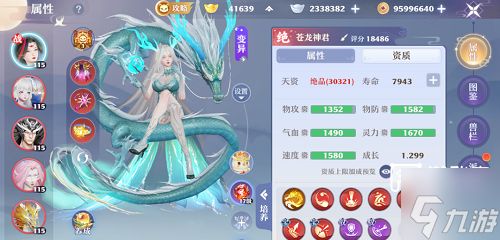 梦幻新诛仙苍龙神君打书推荐攻略