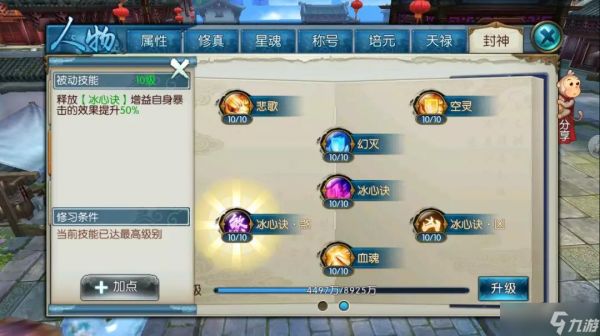 诛仙手游狐岐山白狐在哪里