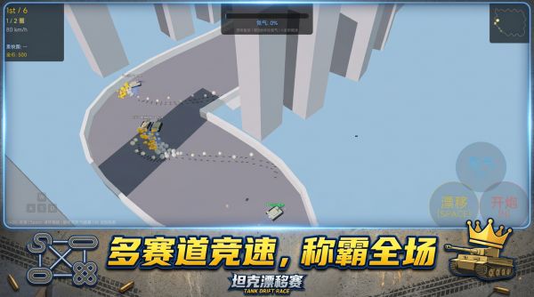 坦克漂移赛：狂飙什么时候出 公测上线时间预告