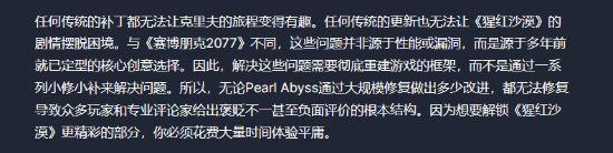 IGN断言《红色沙漠》很难复刻《2077》逆袭神话！