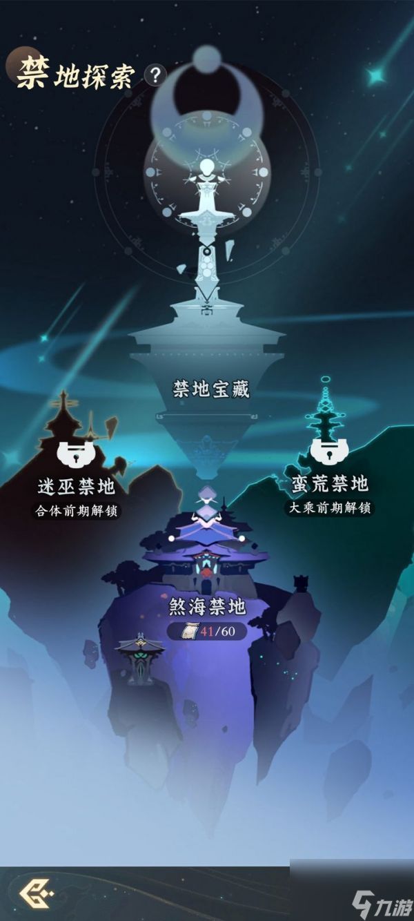 问剑长生如何突破返虚 问剑长生化神突破返墟必屯资源攻略