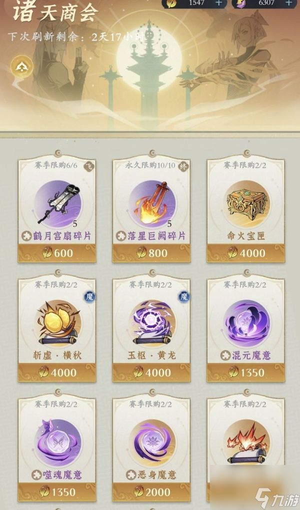 问剑长生如何突破返虚 问剑长生化神突破返墟必屯资源攻略