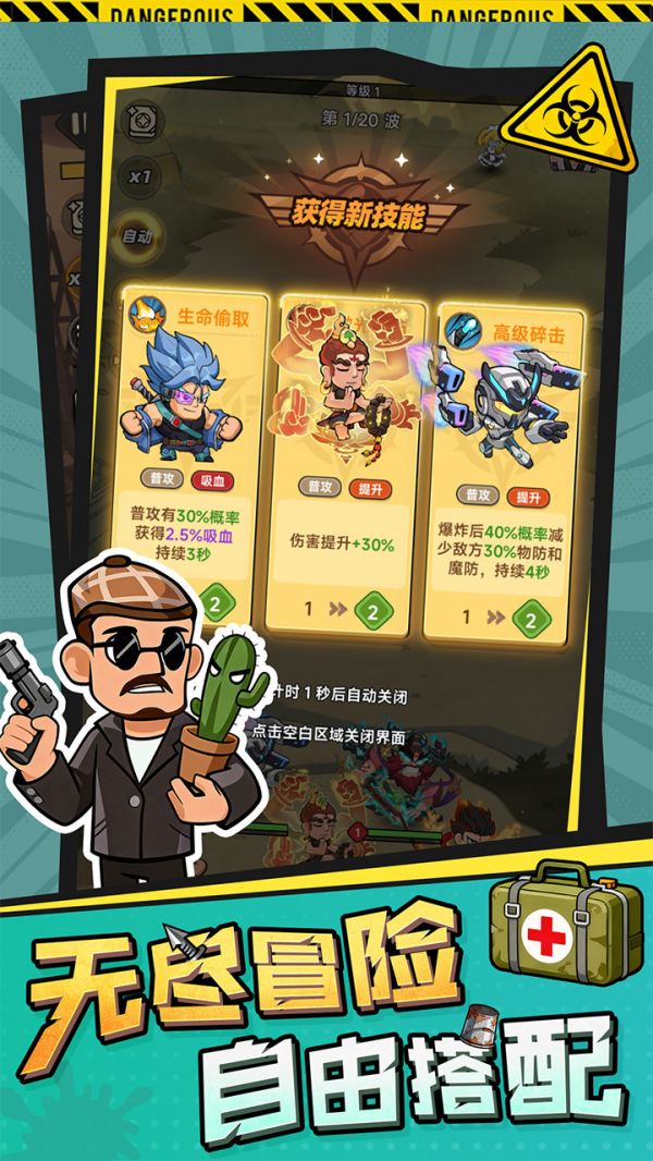 求生之城好玩吗 求生之城玩法简介