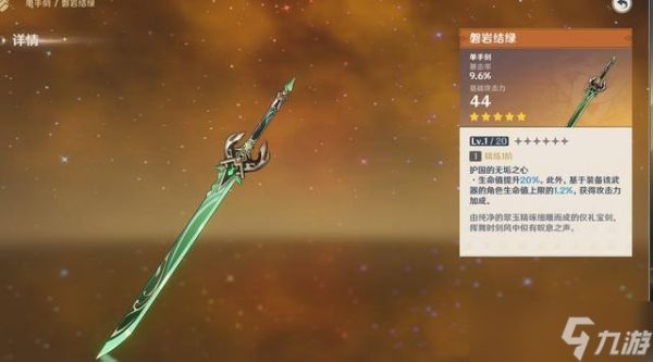 原神神里凌人武器选择