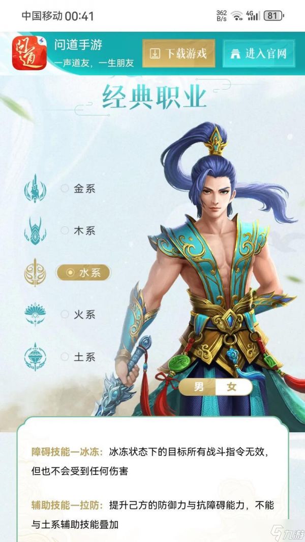 问道敏水相性点如何分配?