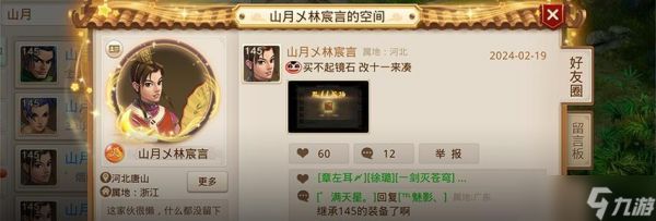 问道敏水相性点如何分配?