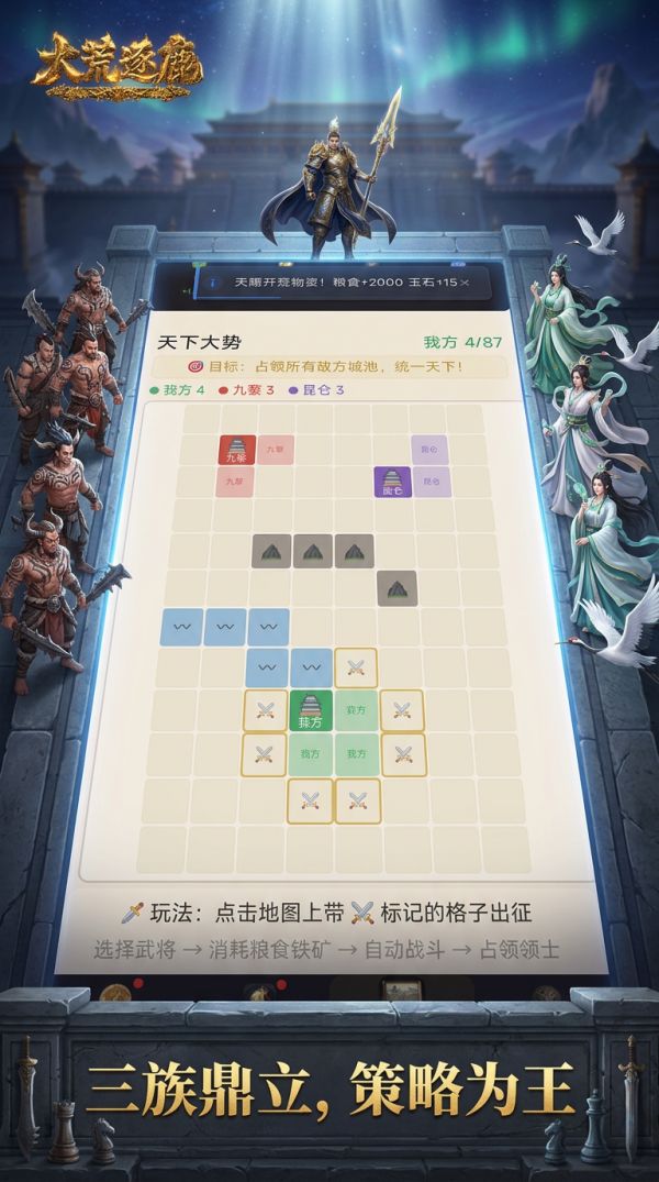 大荒逐鹿什么时候出 公测上线时间预告