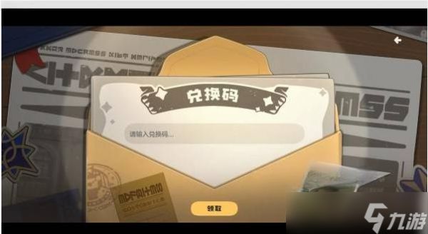 洛克王国世界兑换码使用方法