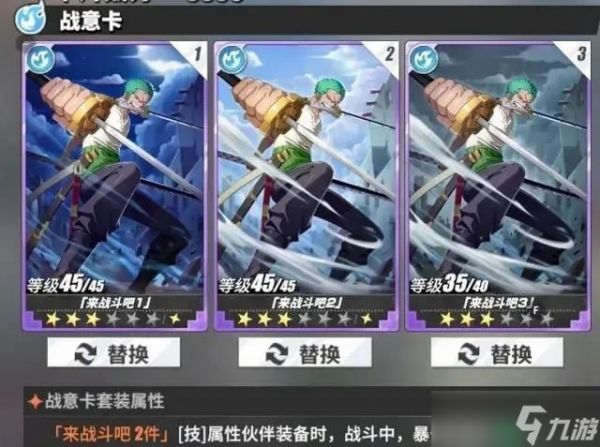 航海王热血航线新手角色怎么选