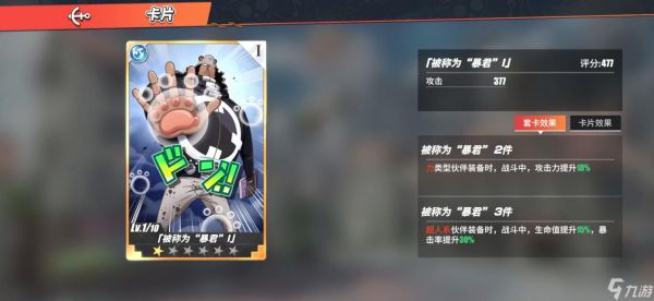 航海王热血航线新手角色怎么选