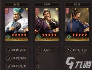 三国志战略版蔡文姬兵书怎么选择
