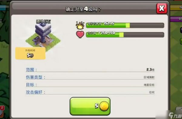 部落冲突怎么攒奖杯