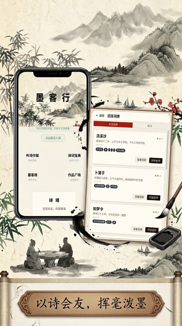 墨客行什么时候出 公测上线时间预告