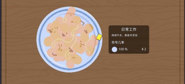 刮个爽好玩吗 刮个爽玩法简介