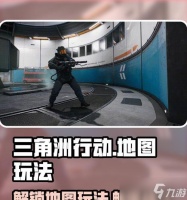 生化危机1中三角洲任务的完成方法是什么