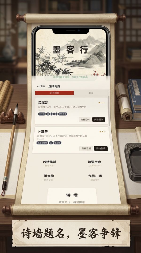 墨客行好玩吗 墨客行玩法简介