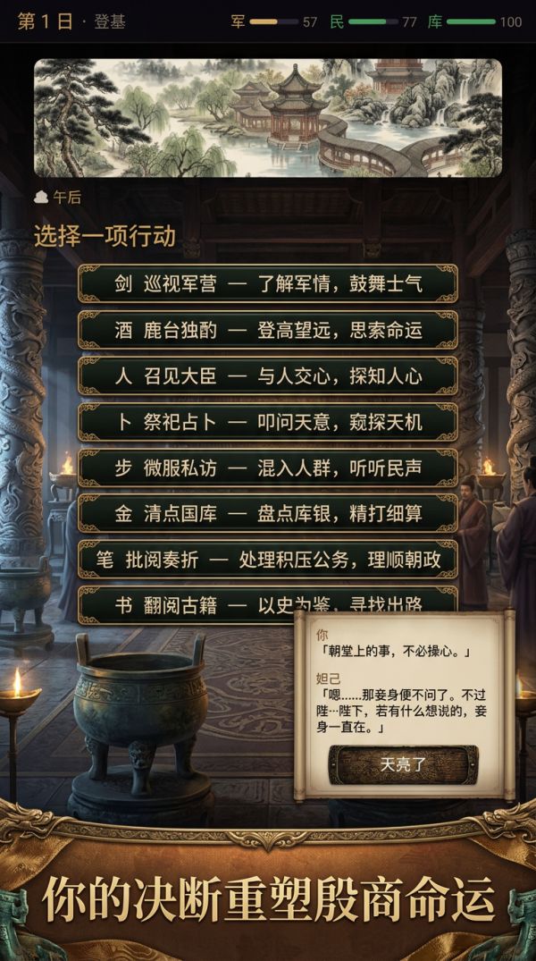 纣王模拟器：最后的人皇什么时候出 公测上线时间预告