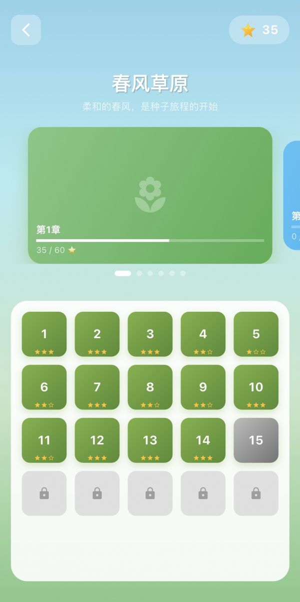 种子旅行好玩吗 种子旅行玩法简介