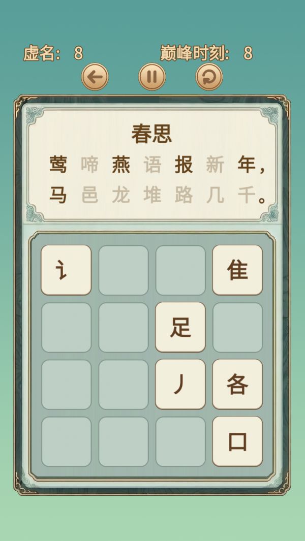 假装学习:积字成诗什么时候出 公测上线时间预告