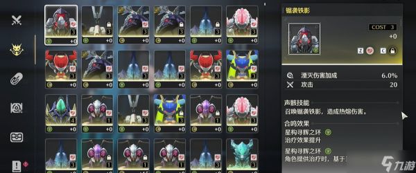 鸣潮怎么升级耐力值