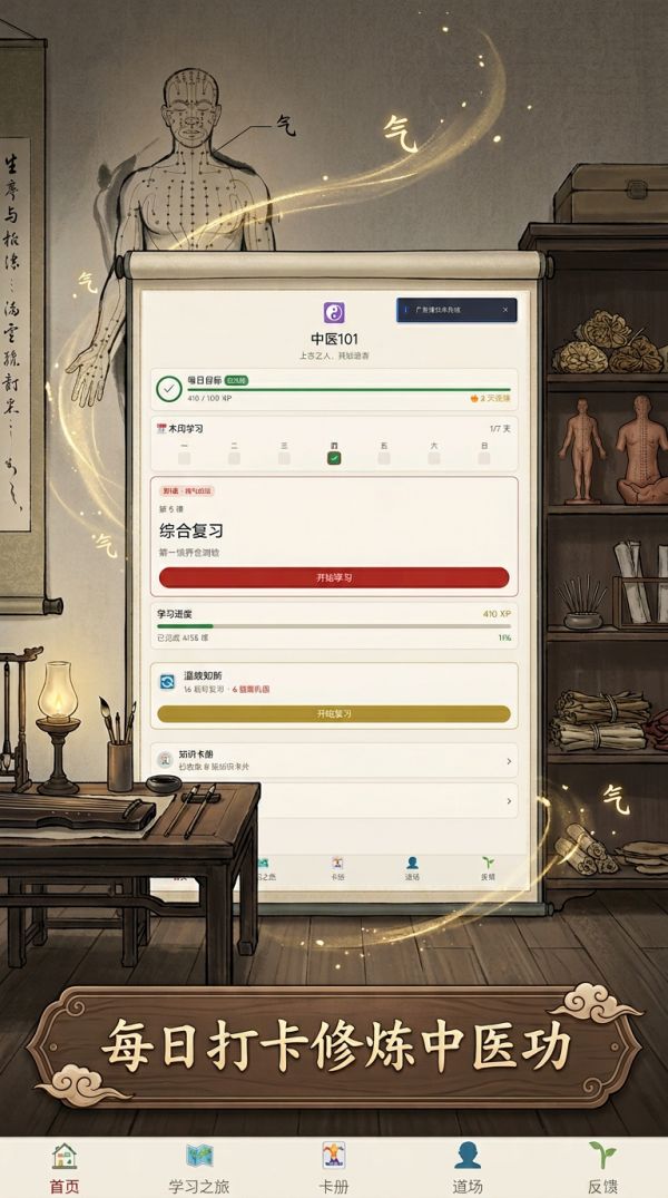 中医101什么时候出 公测上线时间预告