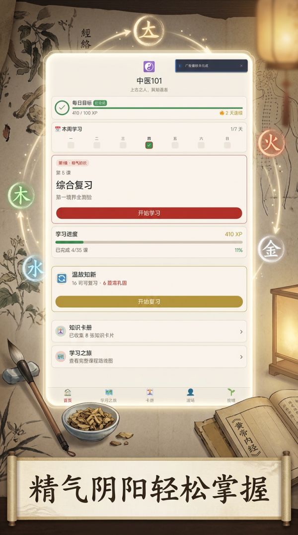 中医101什么时候出 公测上线时间预告
