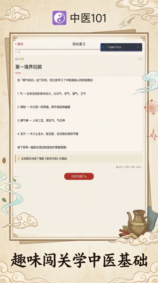 中医101什么时候出 公测上线时间预告