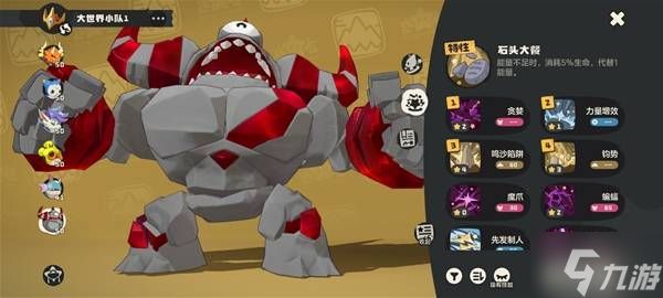 《洛克王国世界》60级命定花种打法攻略 命定花种怎么打