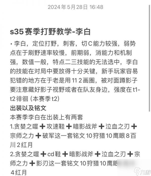 李白上荣耀王者的技巧是什么？李白的技能如何最大化利用？