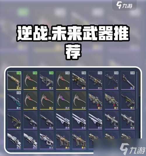 逆战未来模式武器如何更换?换武器的步骤是什么?