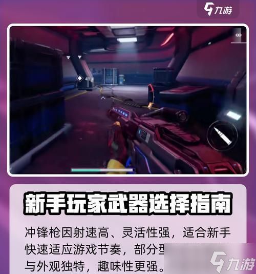 逆战未来模式武器如何更换?换武器的步骤是什么?