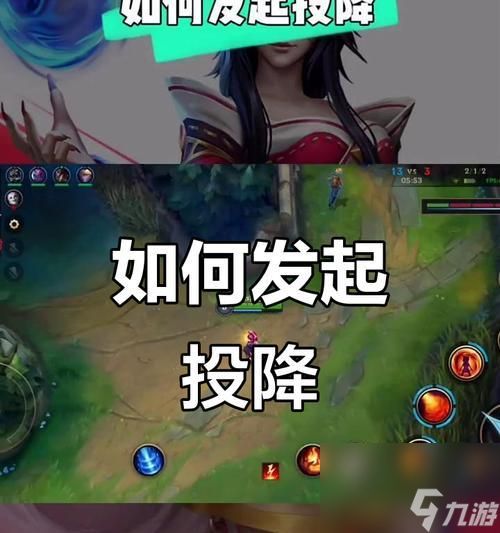 英雄联盟手游投降频繁的原因是什么?如何减少投降行为?