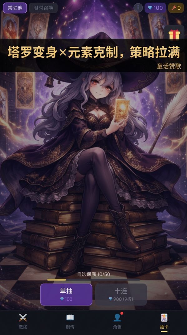 童话赞歌好玩吗 童话赞歌玩法简介