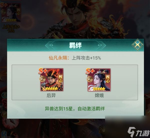 异兽灵境后羿强度怎么样 异兽灵境后羿强度介绍