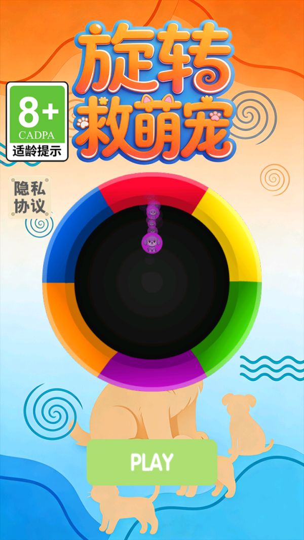 旋转救萌宠什么时候出 公测上线时间预告