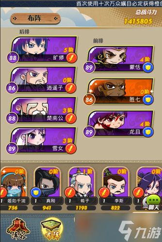 秦时明月手游儒家用什么冥符