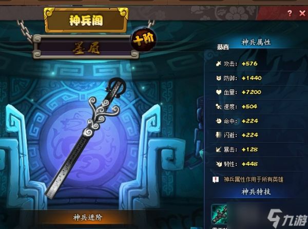 秦时明月手游儒家用什么冥符