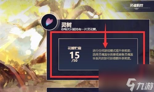 英雄联盟中赠送的花有何用途？