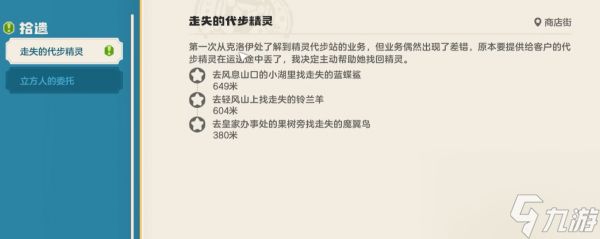 洛克王国世界商店街西在哪里 洛克王国世界商店街西位置一览