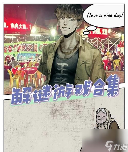 《火车鸣笛三秒》人物介绍(游戏中人物背后的故事)