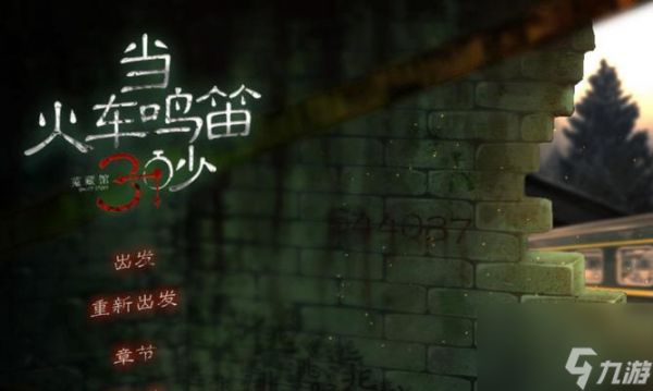 《火车鸣笛三秒》人物介绍(游戏中人物背后的故事)