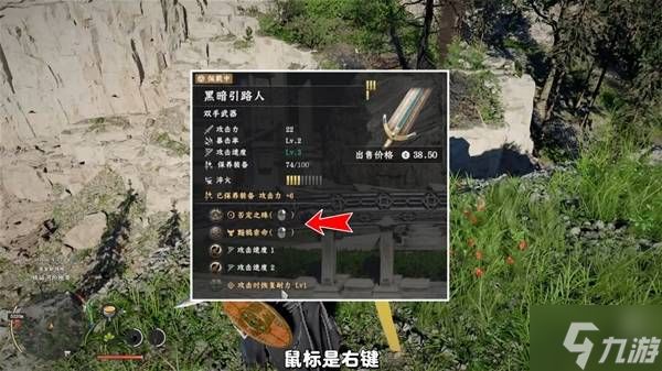 《红色沙漠》攻速特效流配装加点攻略