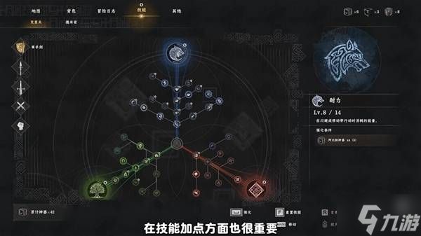 《红色沙漠》攻速特效流配装加点攻略