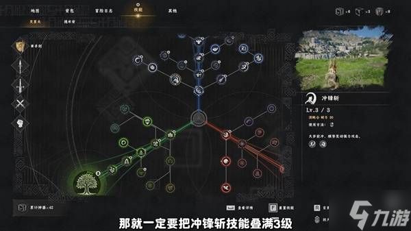 《红色沙漠》攻速特效流配装加点攻略