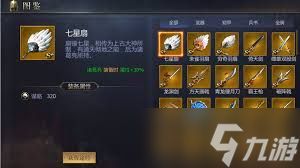 九州三国志如何选择武将装备