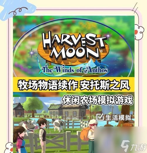 《到家农场物语2》游戏攻略（全面指南帮你成为农场大亨）