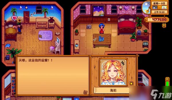 星露谷物语怎么提升海莉好感度