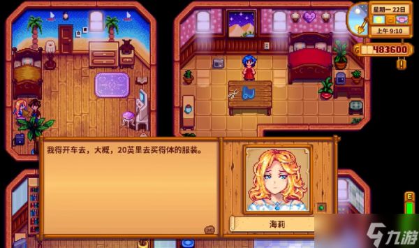 <a id='link_pop' class='keyword-tag' href='https://www.9game.cn/xlgwy/'>星露谷物语</a>怎么提升海莉好感度