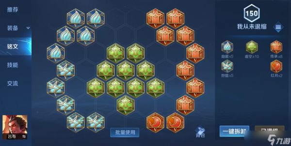 王者荣耀瑶怎么出装最新